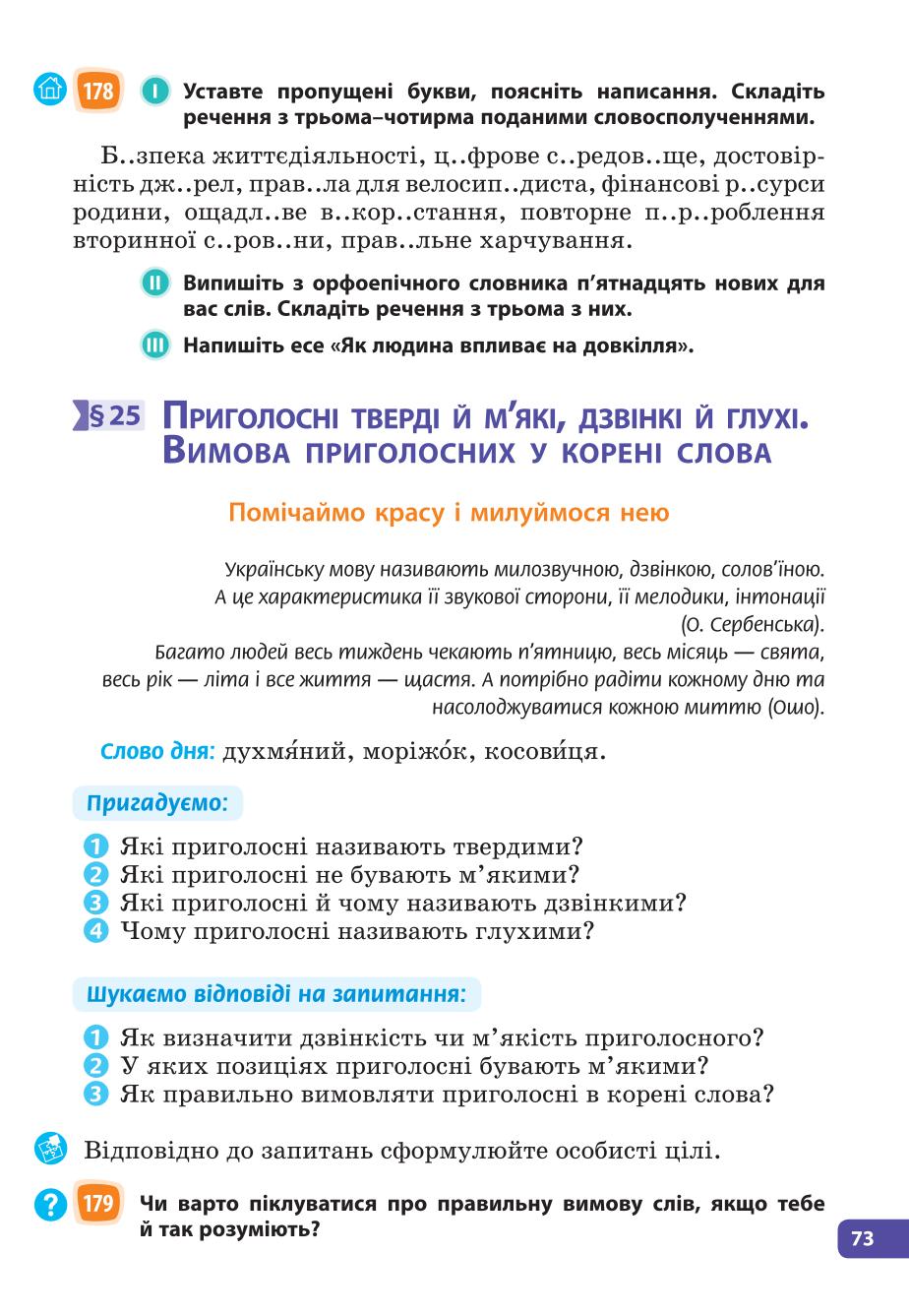 Мініатюра 73