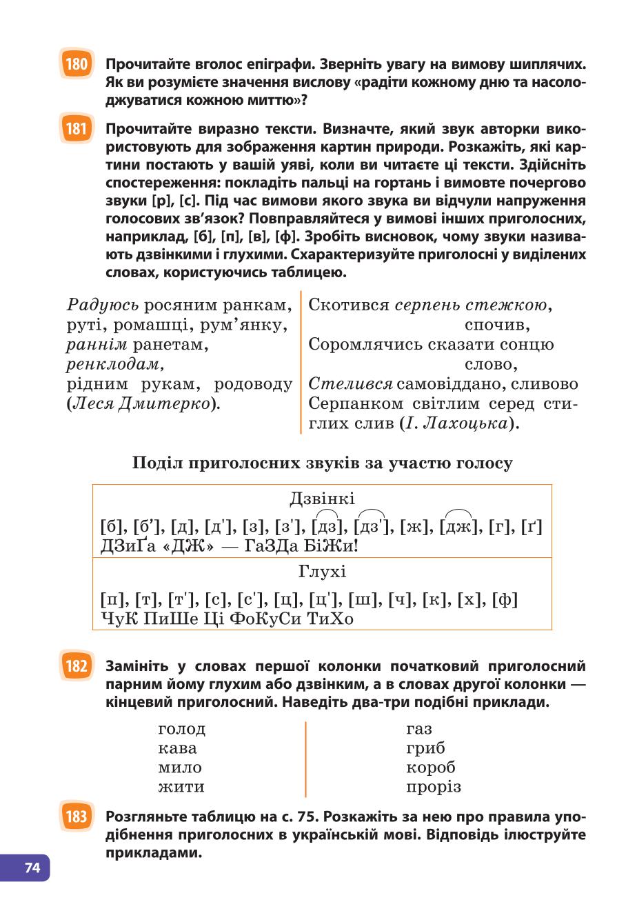 Мініатюра 74