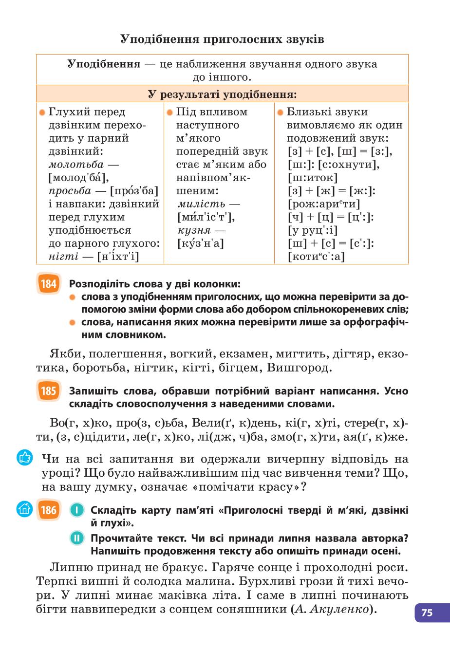 Мініатюра 75