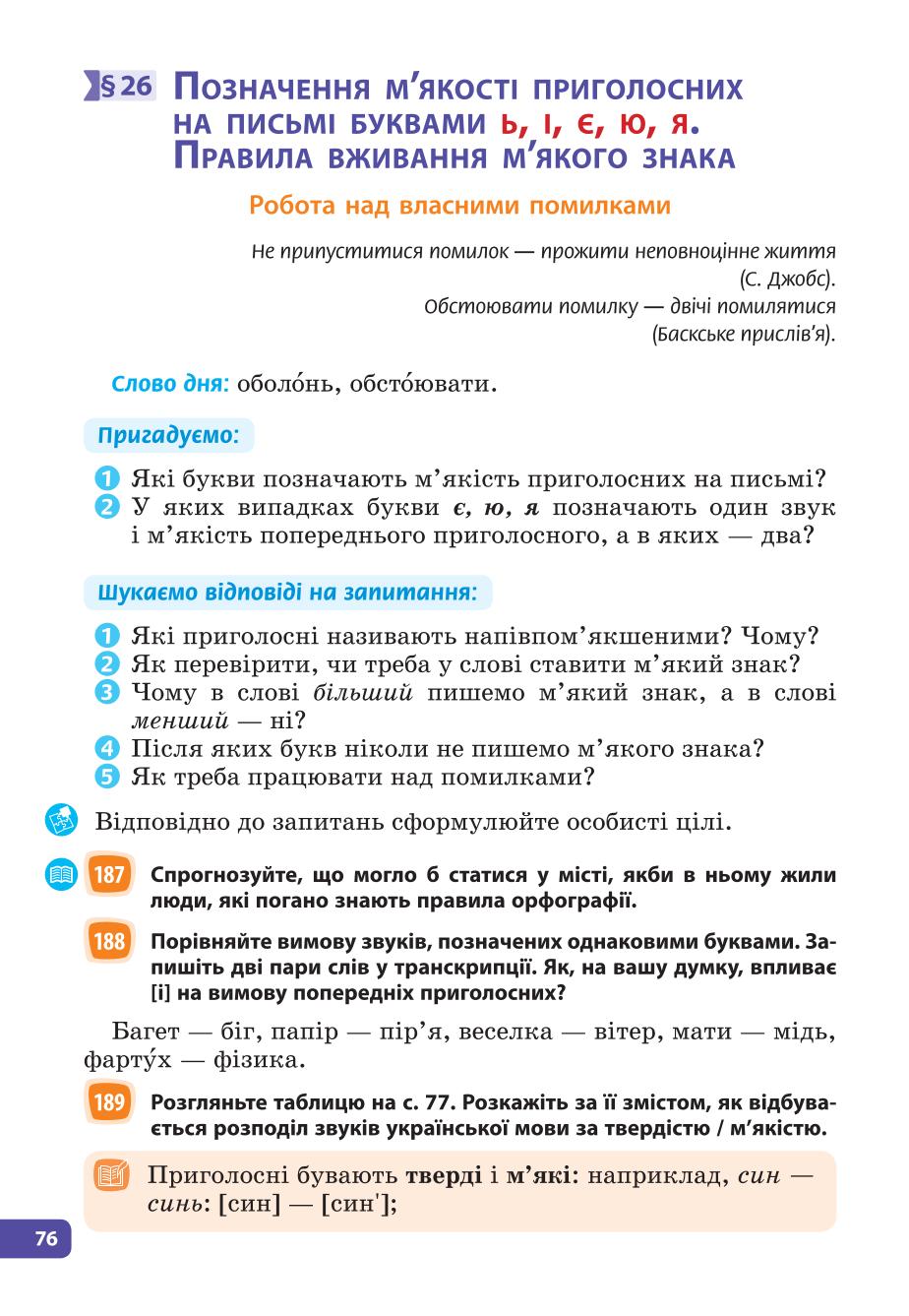 Мініатюра 76