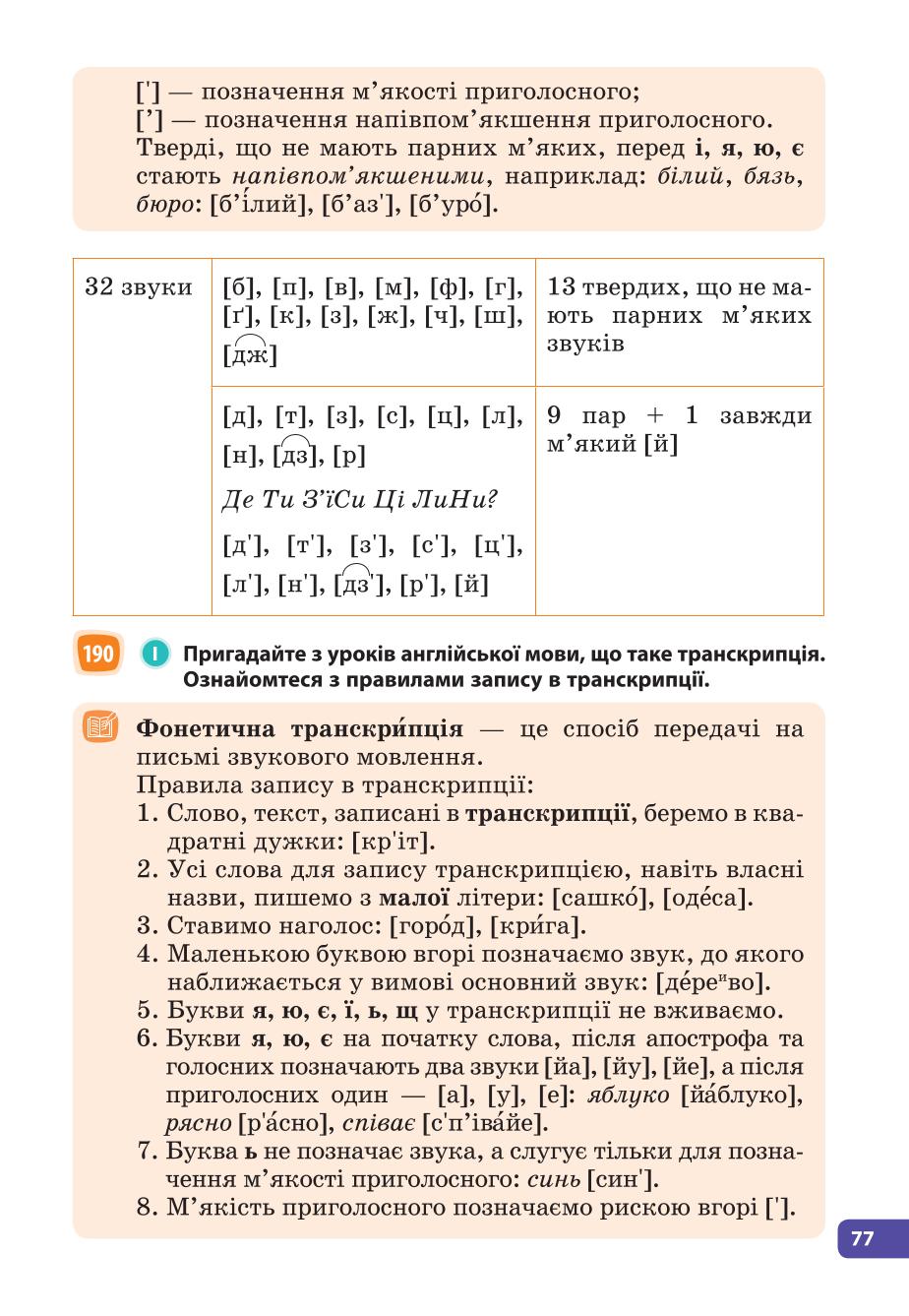 Мініатюра 77