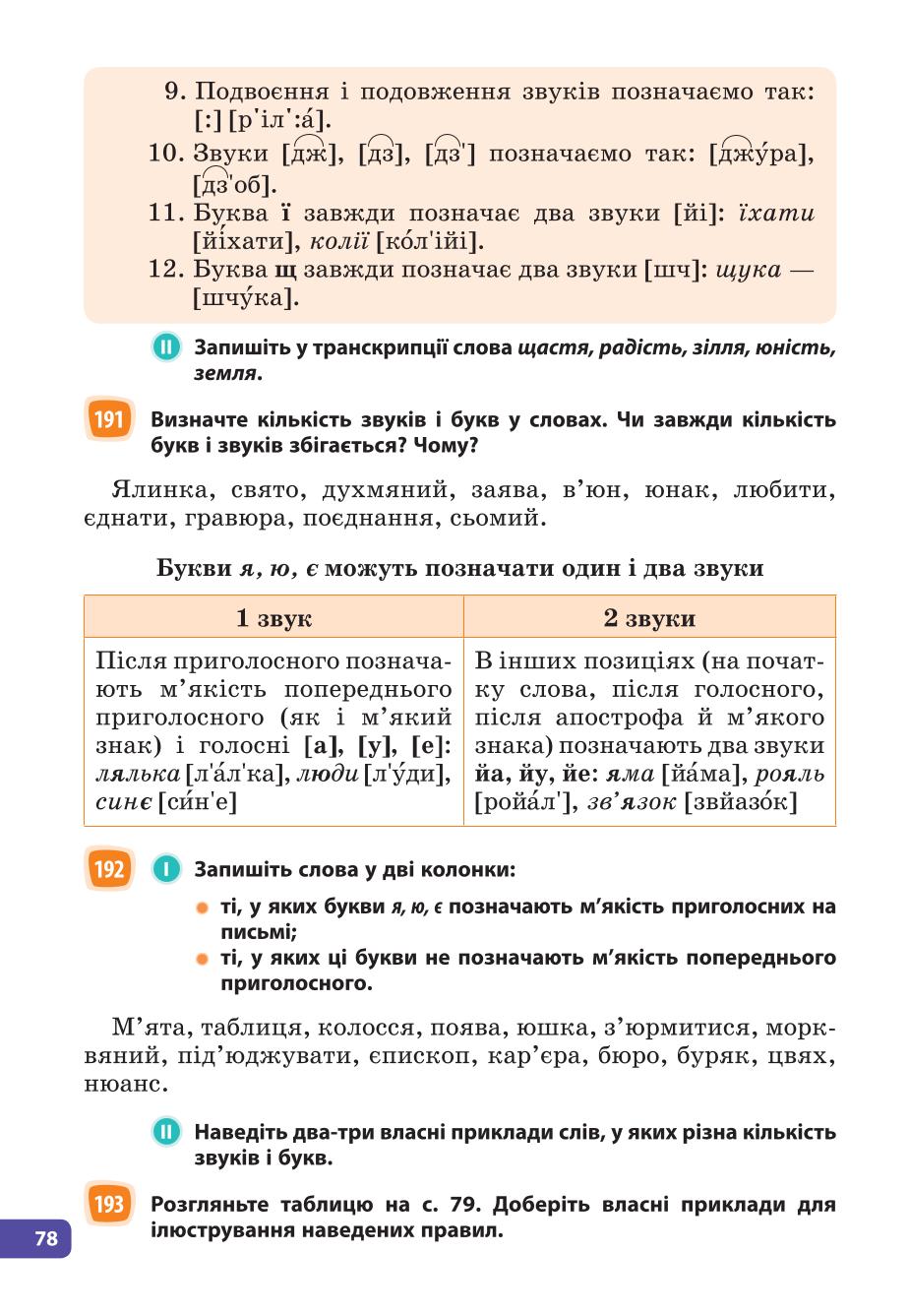 Мініатюра 78