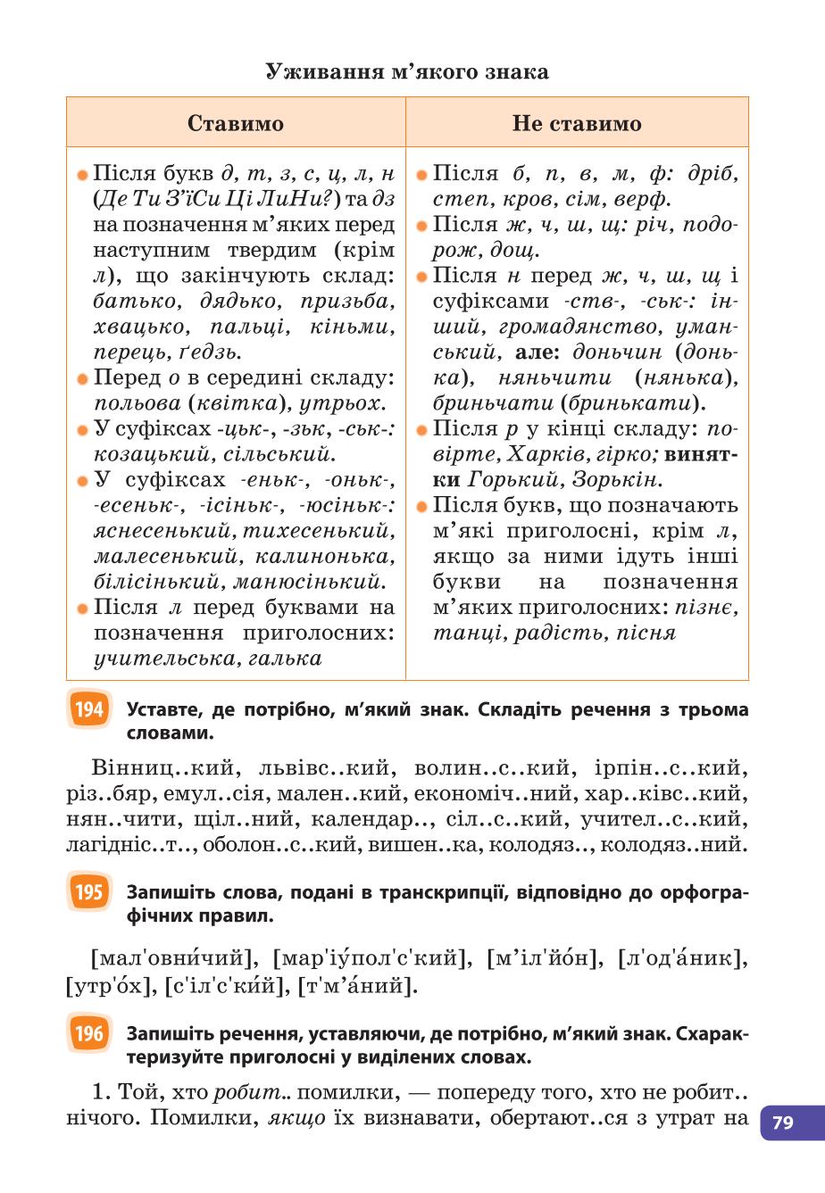 Мініатюра 79
