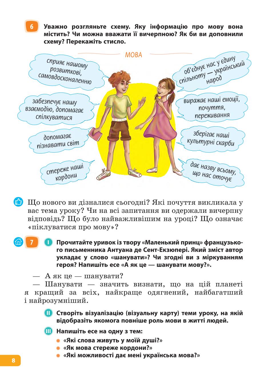 Мініатюра 8