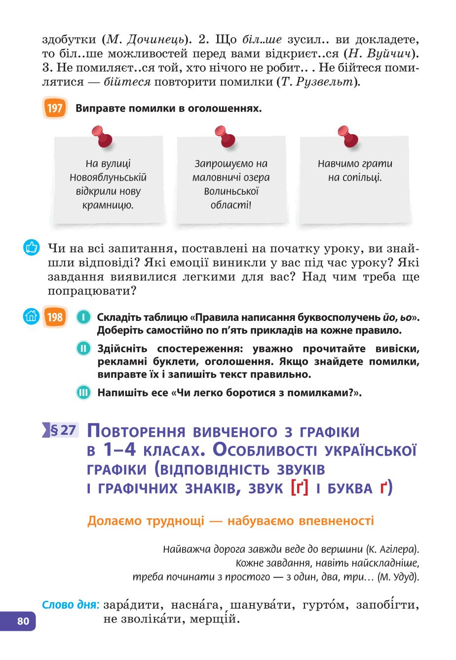 Мініатюра 80