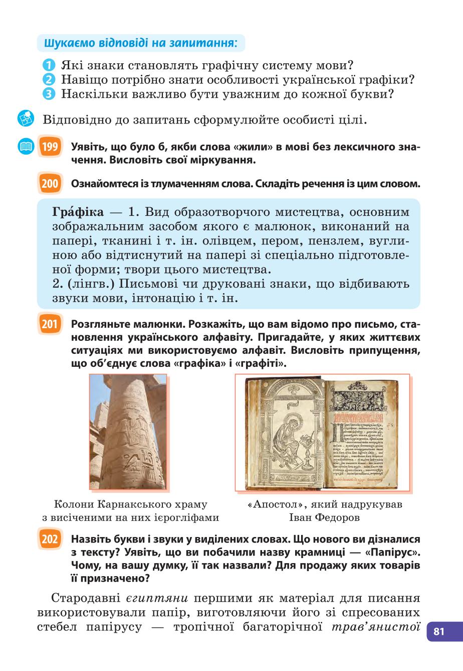 Мініатюра 81