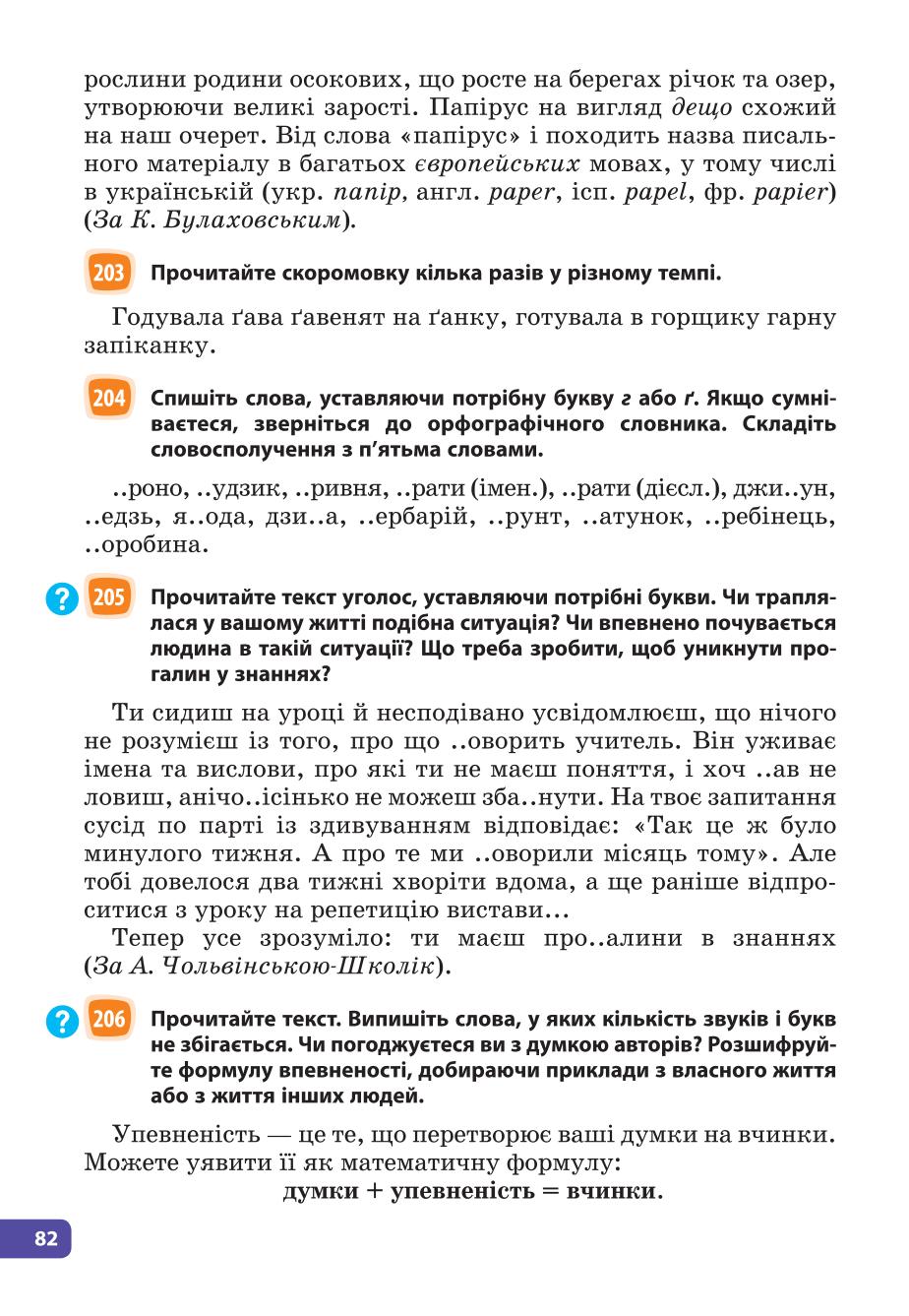 Мініатюра 82