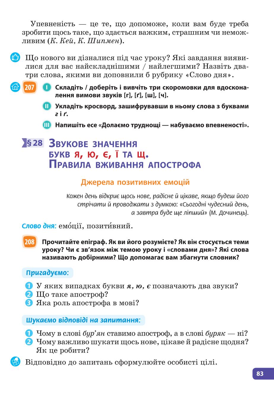 Мініатюра 83