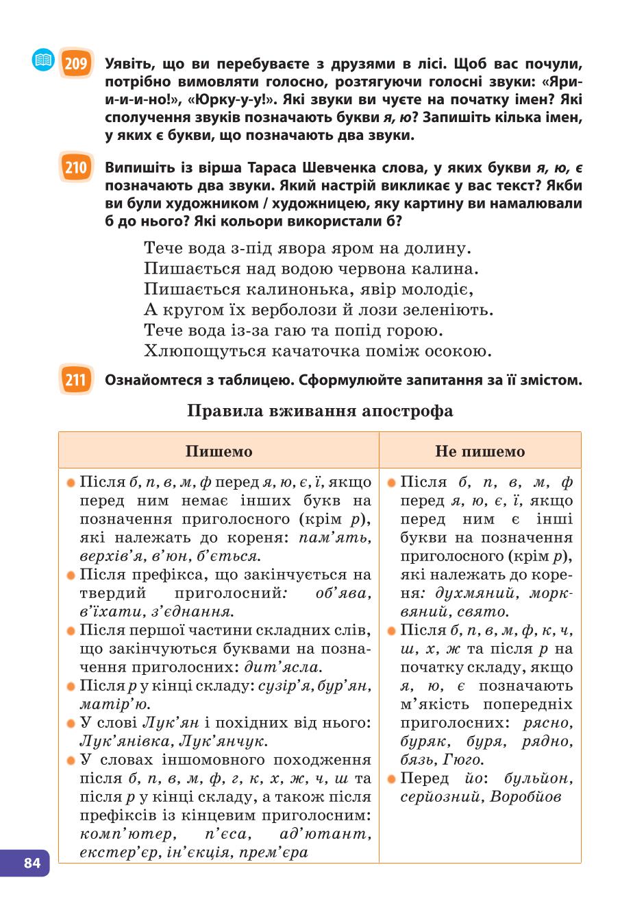Мініатюра 84