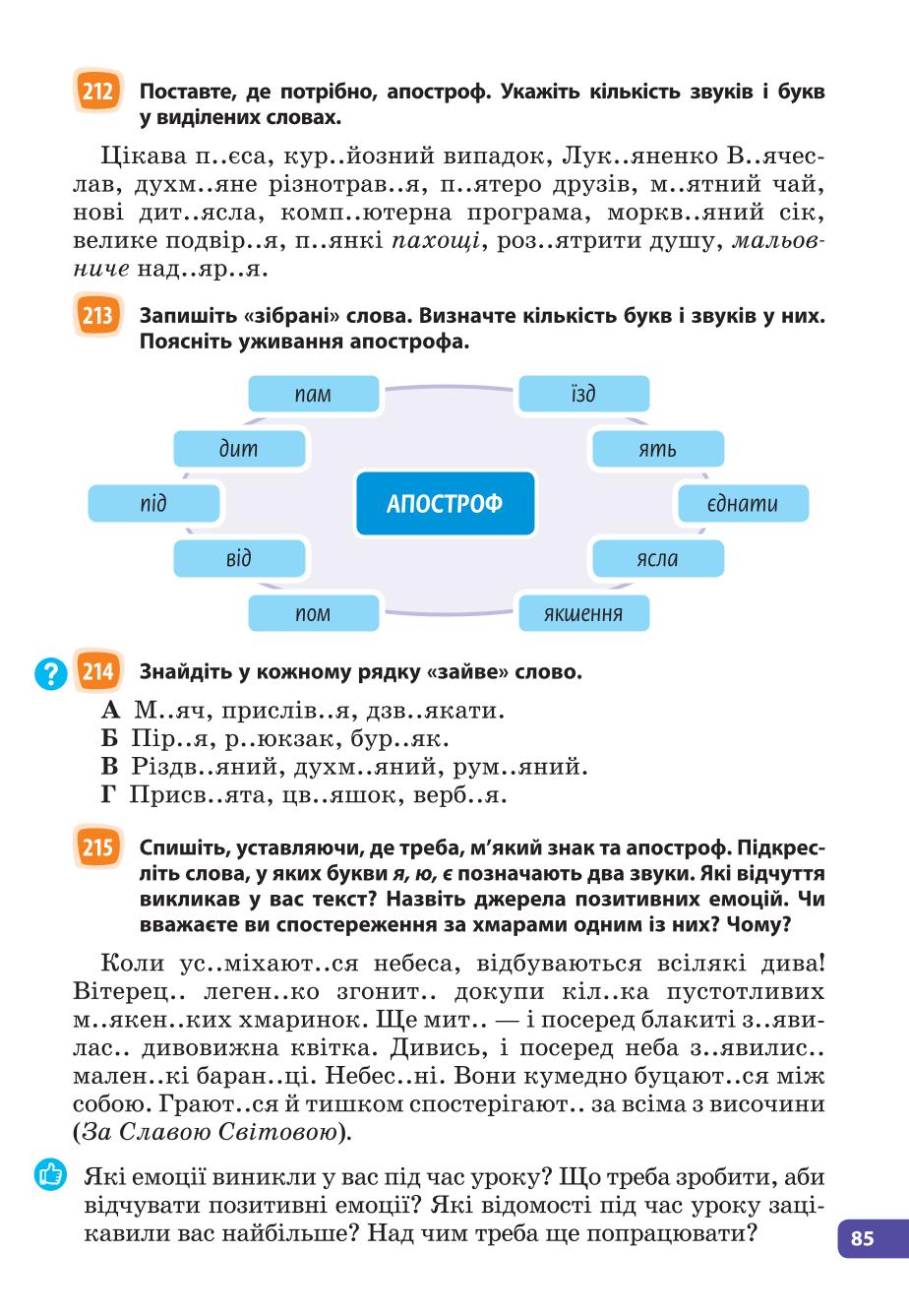 Мініатюра 85