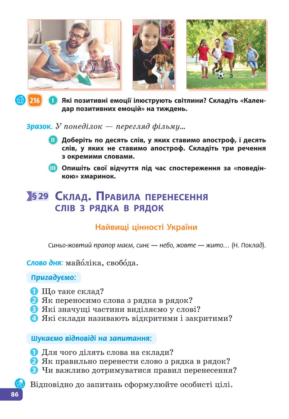 Мініатюра 86