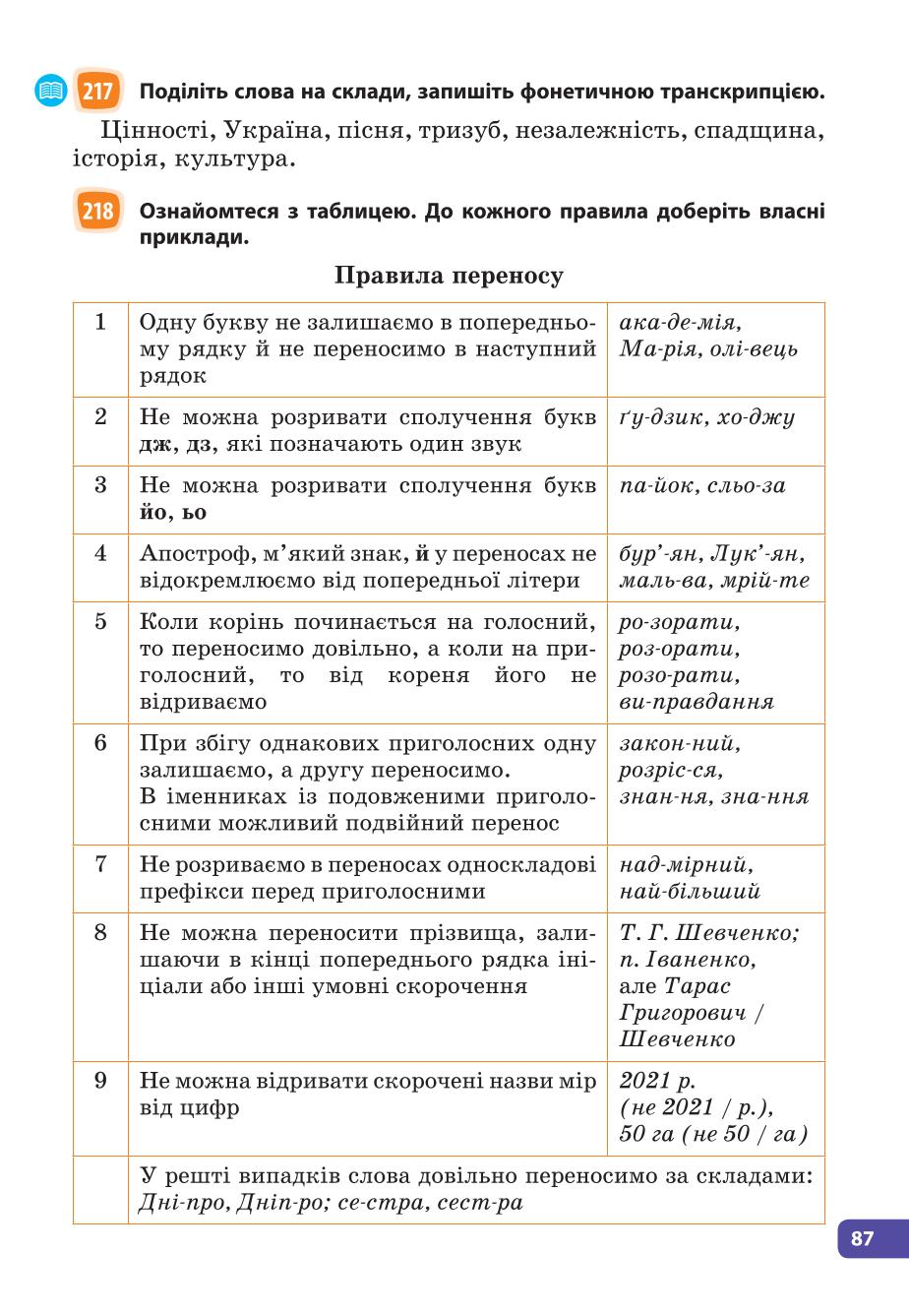 Мініатюра 87