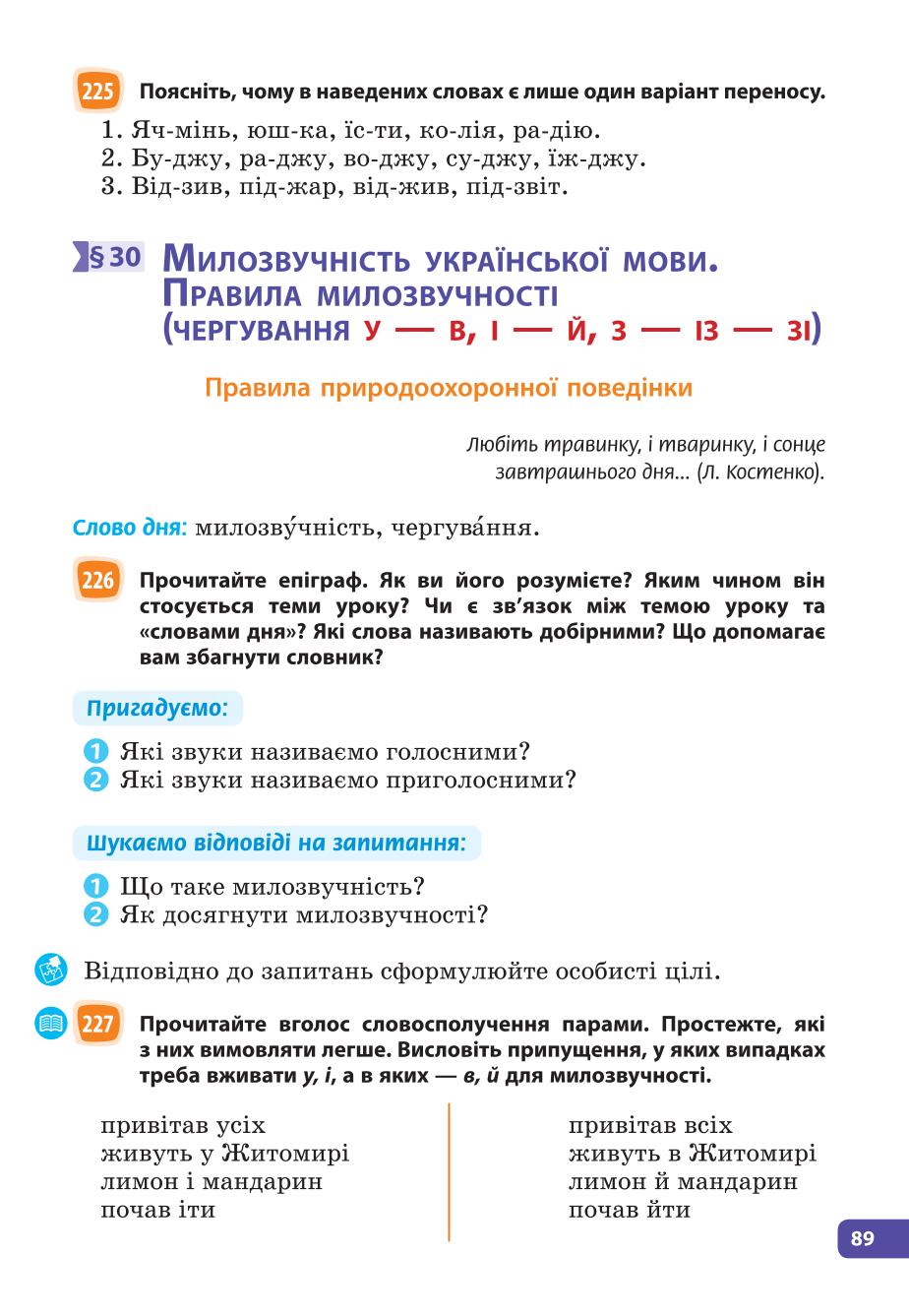 Мініатюра 89
