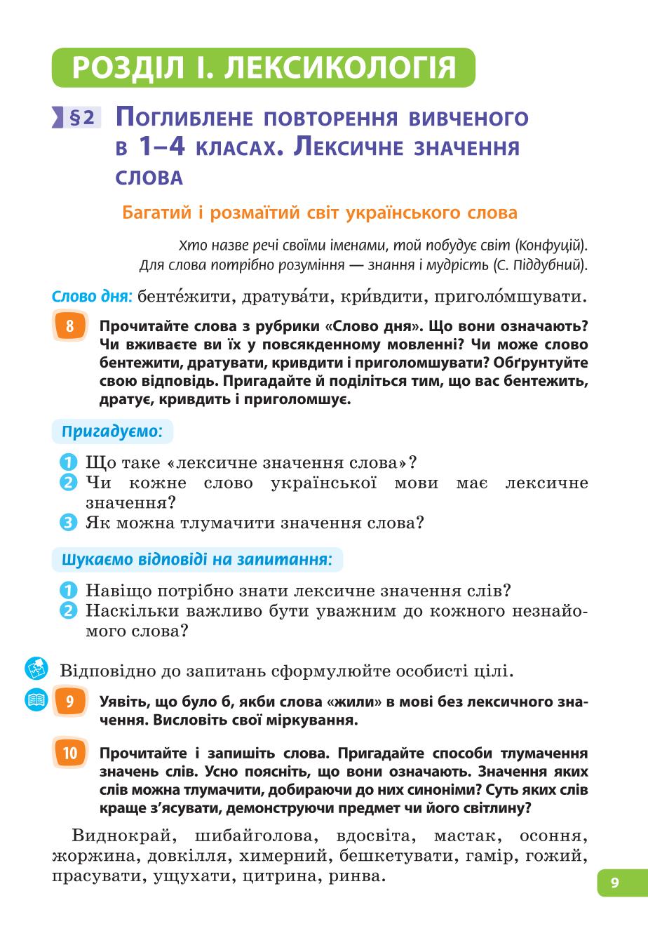 Мініатюра 9
