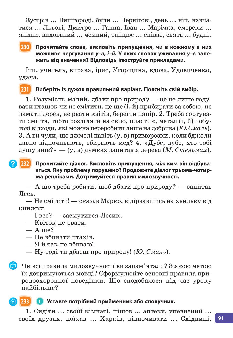 Мініатюра 91