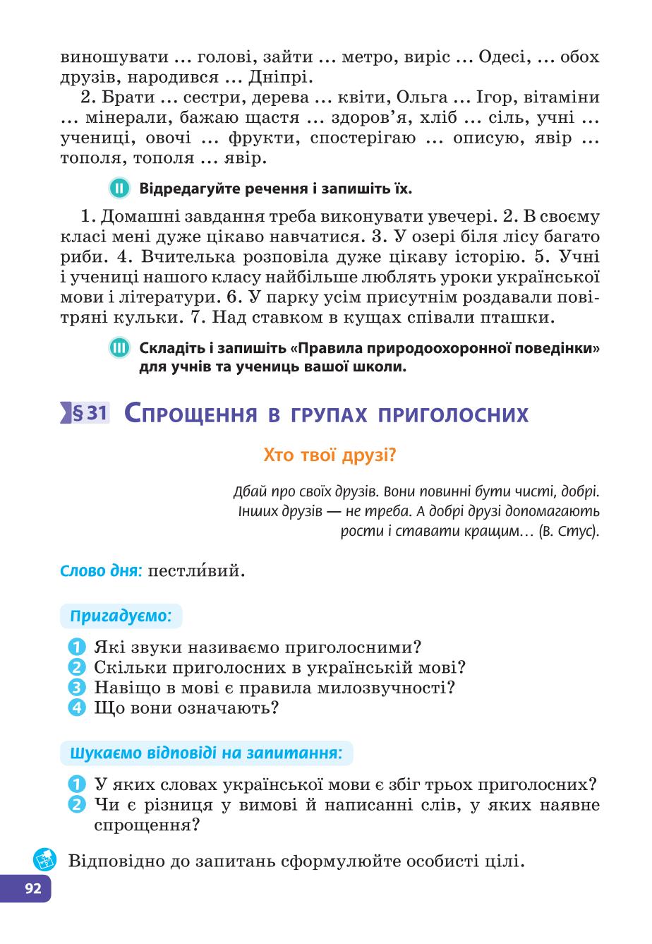 Мініатюра 92