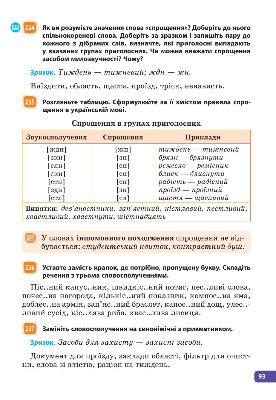 Мініатюра 93