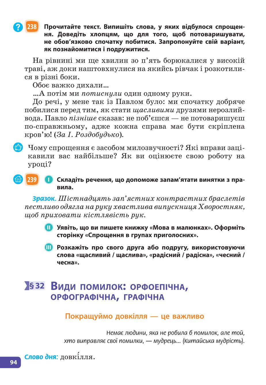Мініатюра 94