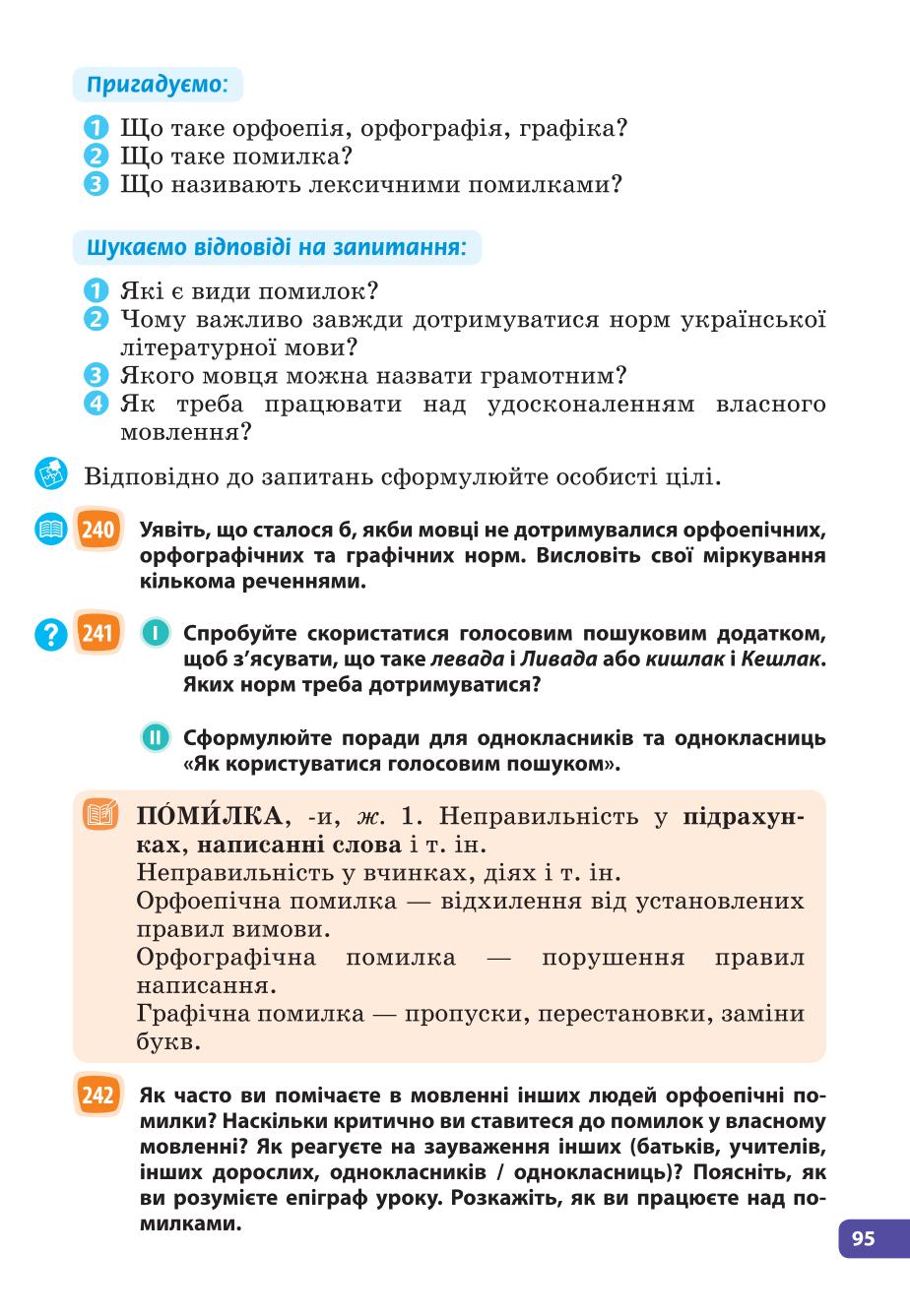 Мініатюра 95