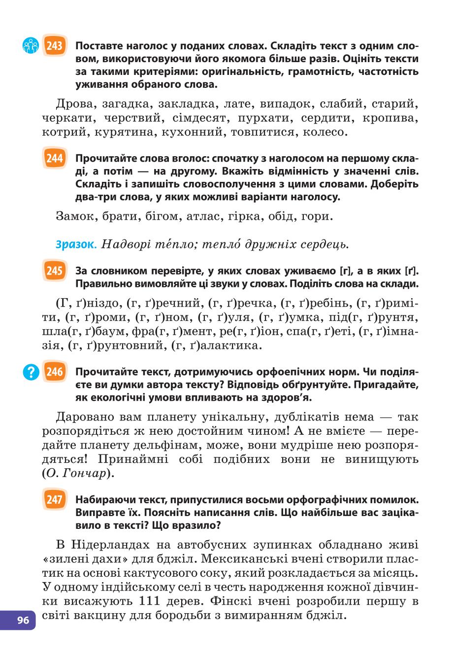 Мініатюра 96