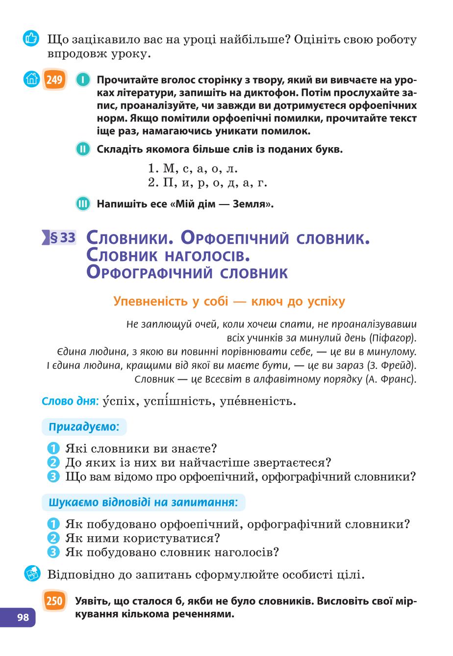 Мініатюра 98