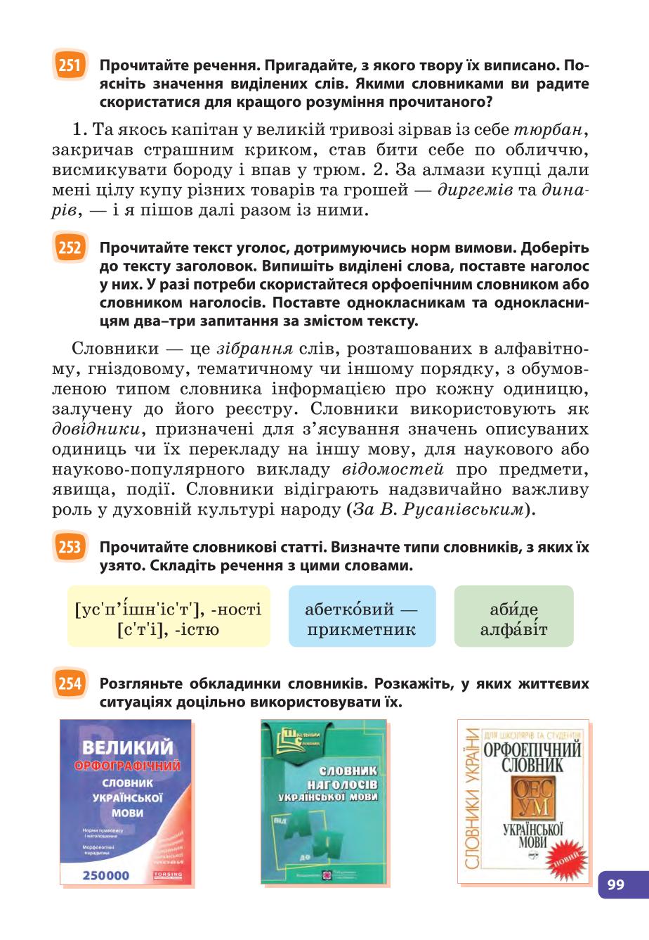 Мініатюра 99