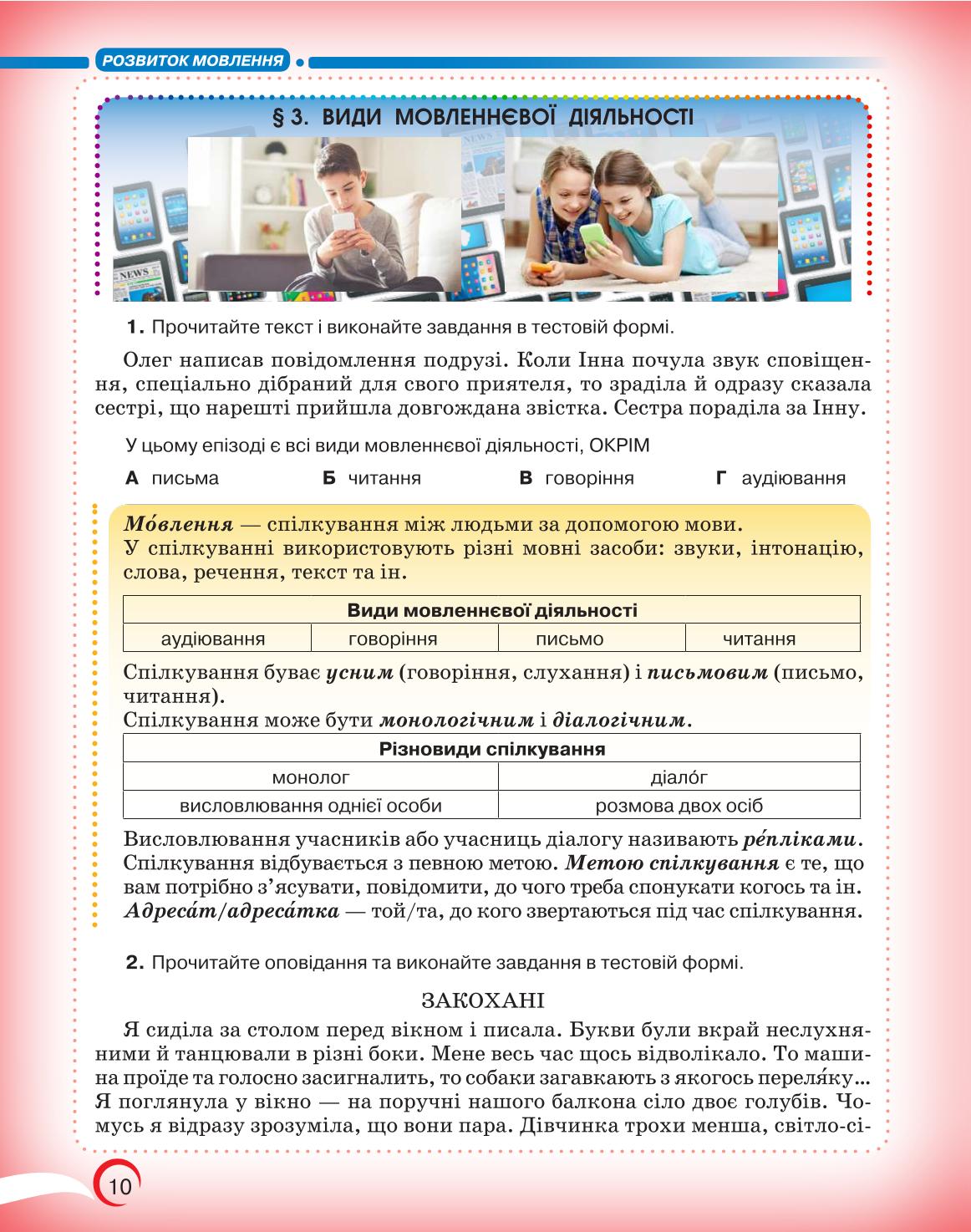 Мініатюра 10