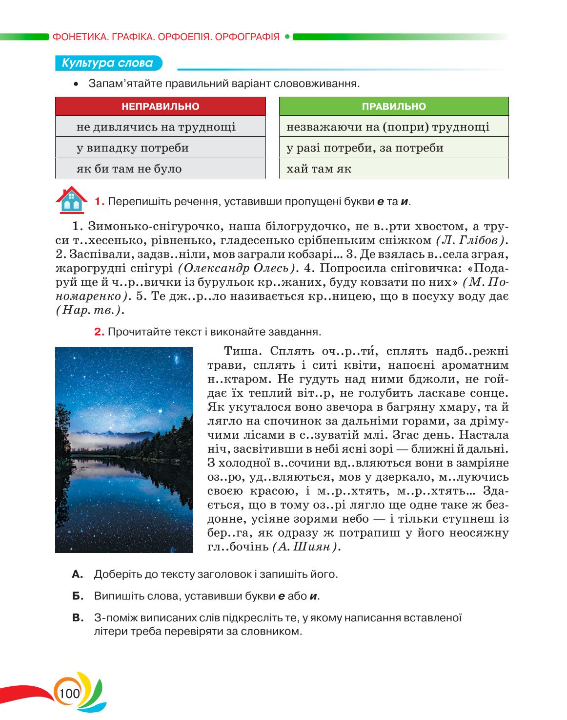 Мініатюра 100