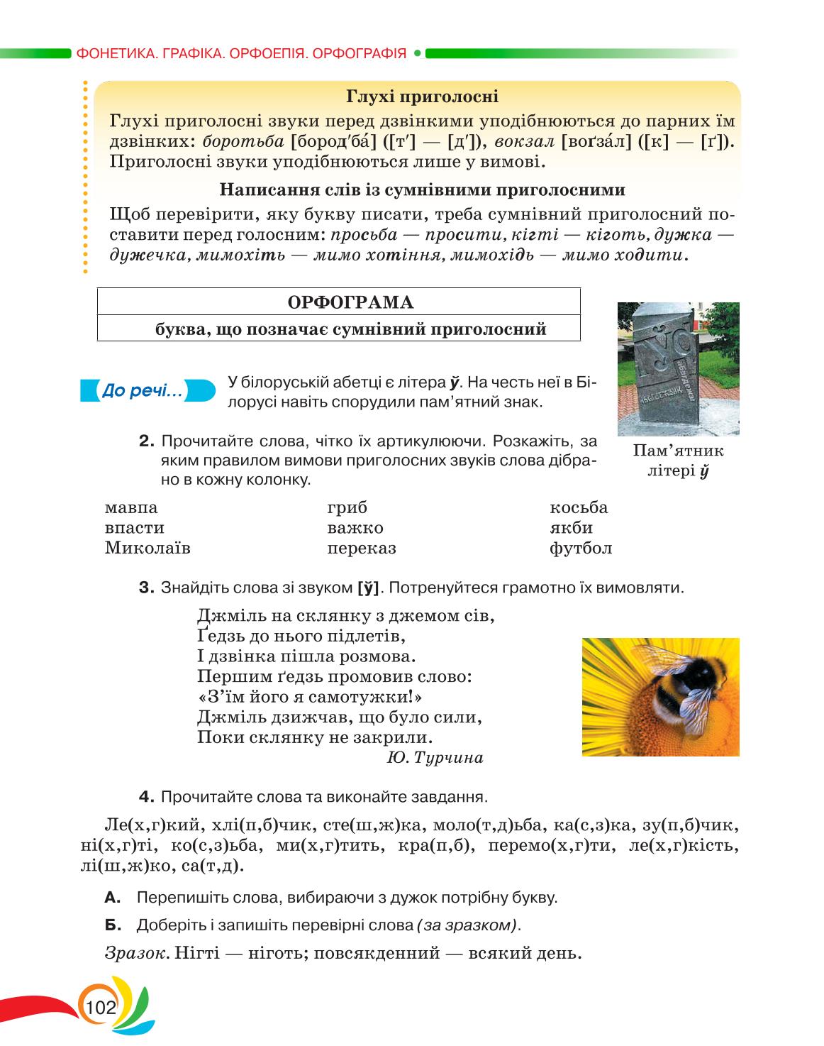 Мініатюра 102