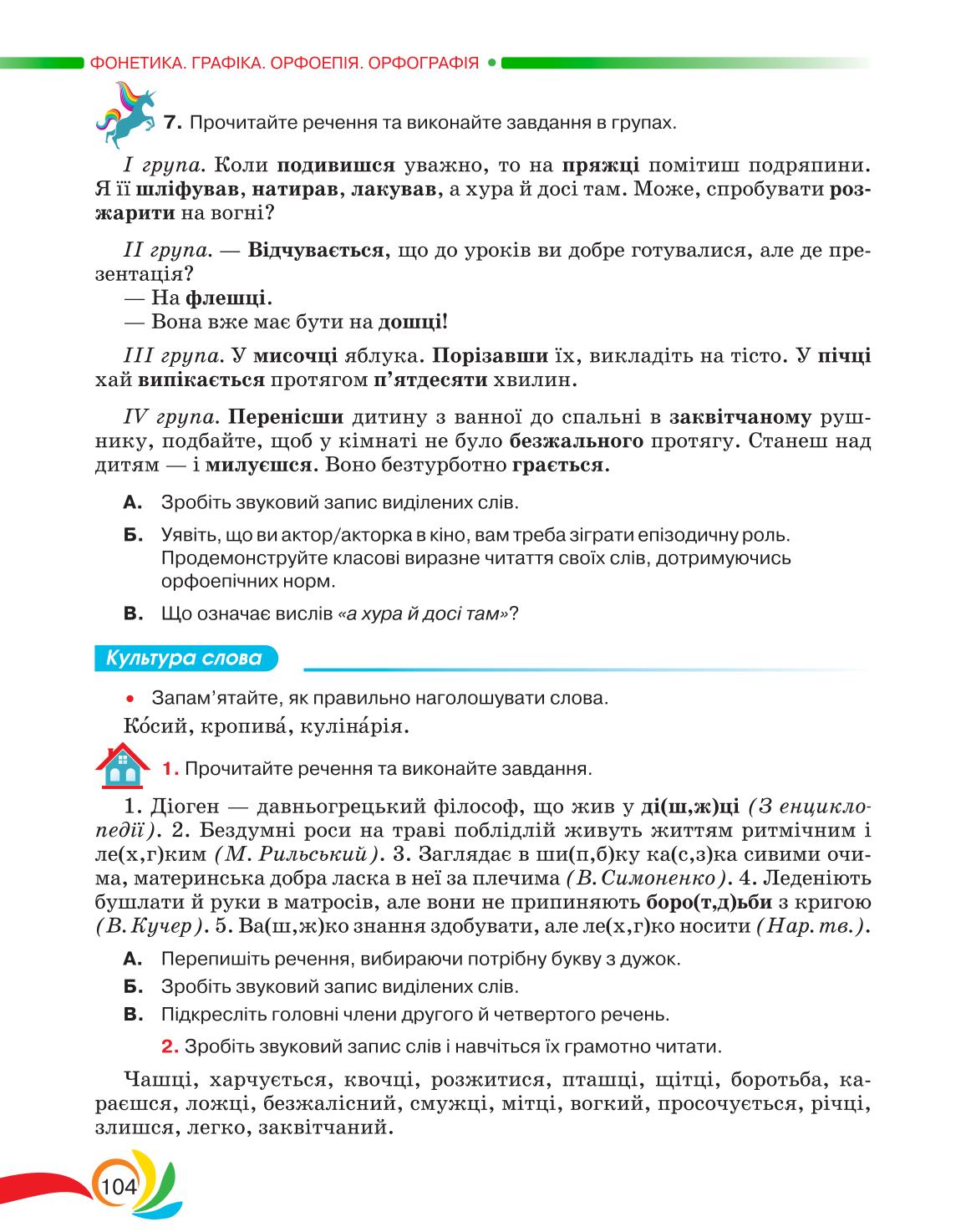 Мініатюра 104