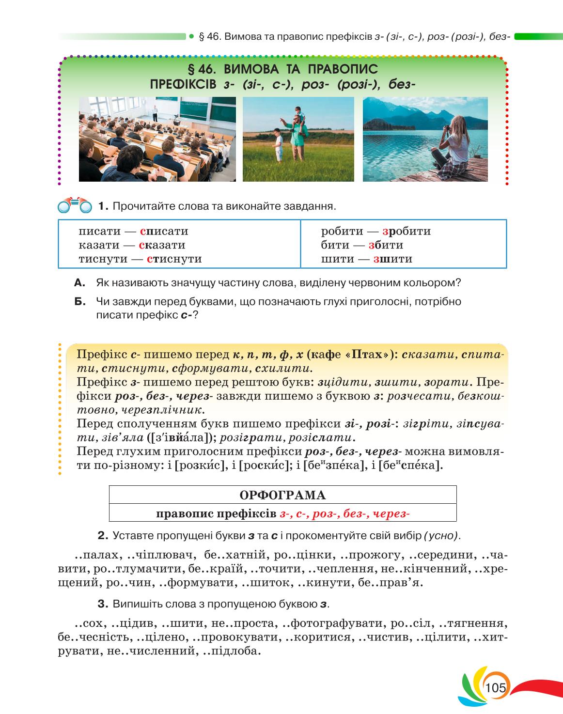Мініатюра 105