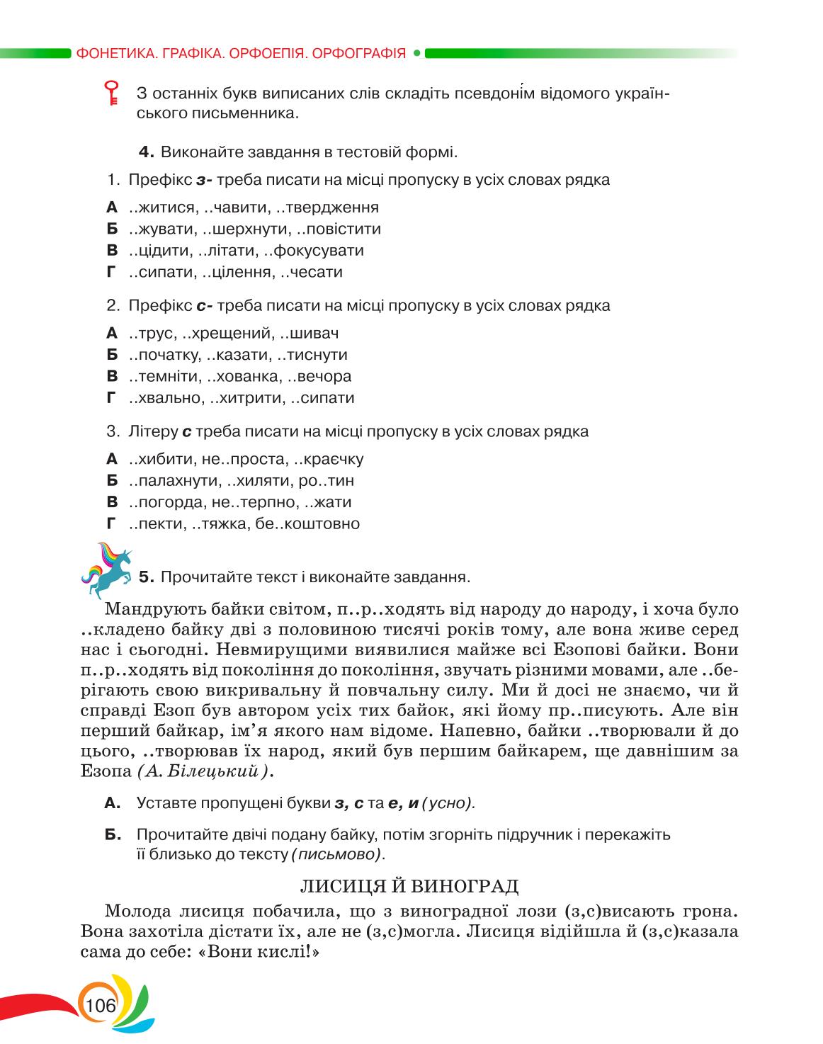 Мініатюра 106