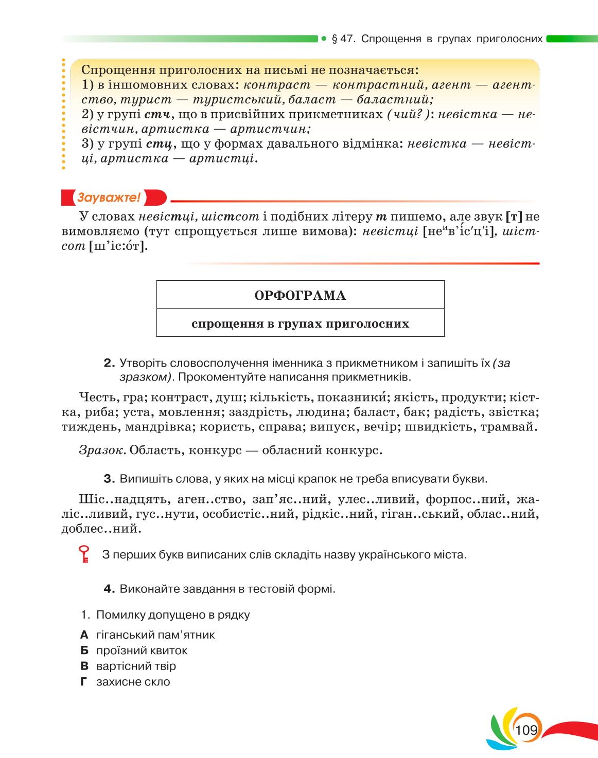 Мініатюра 109