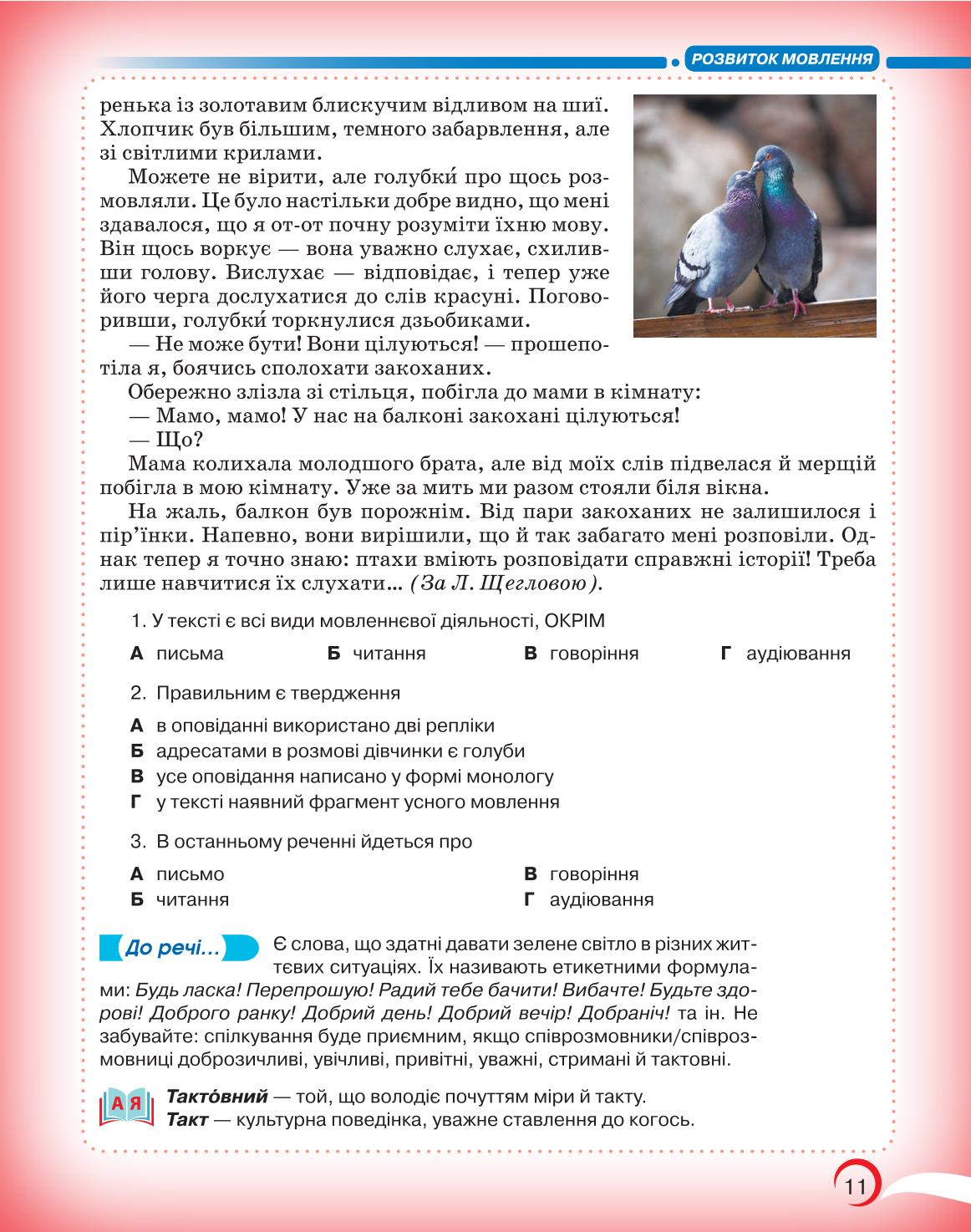 Мініатюра 11