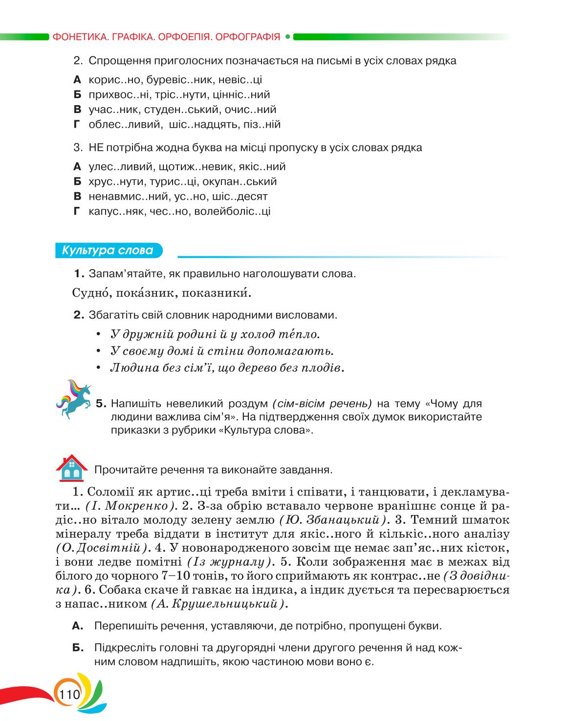Мініатюра 110