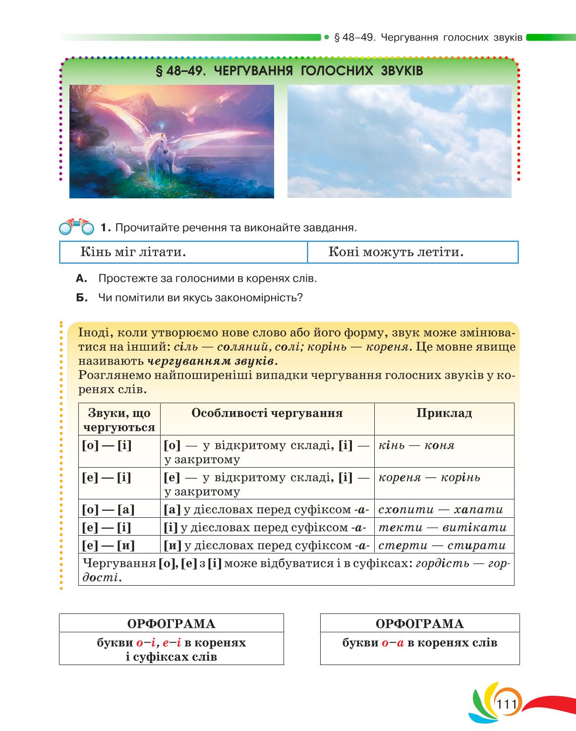 Мініатюра 111