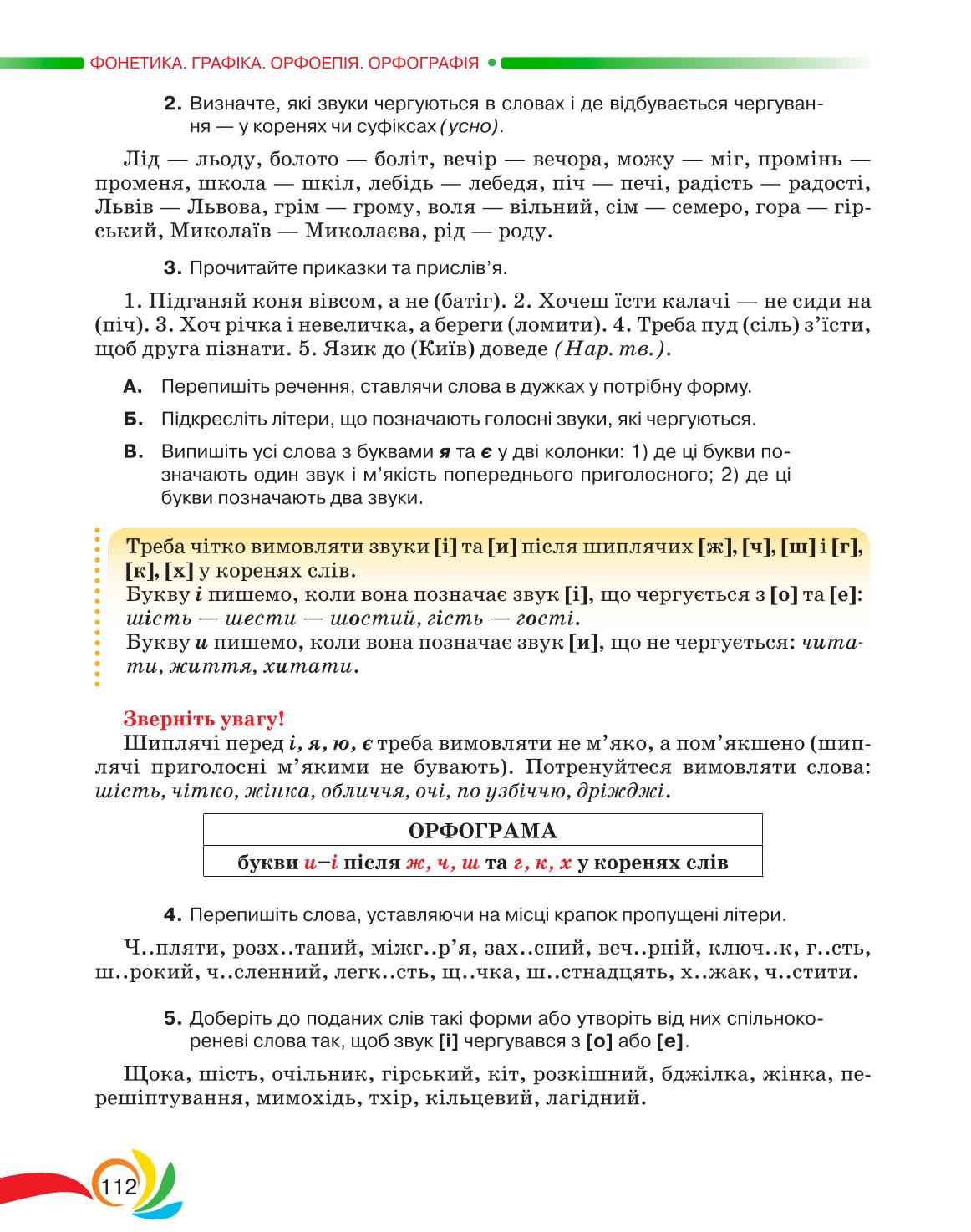 Мініатюра 112