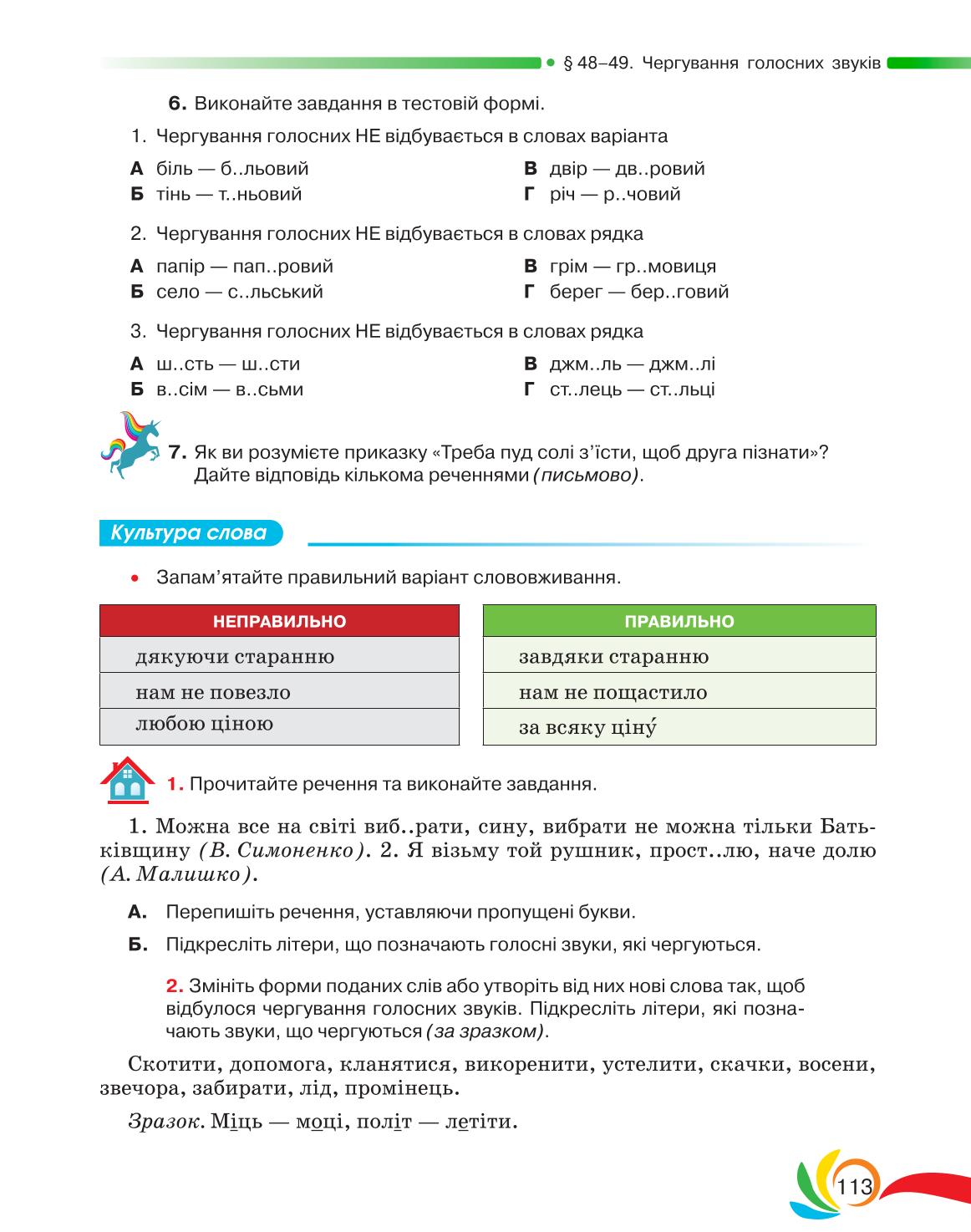 Мініатюра 113