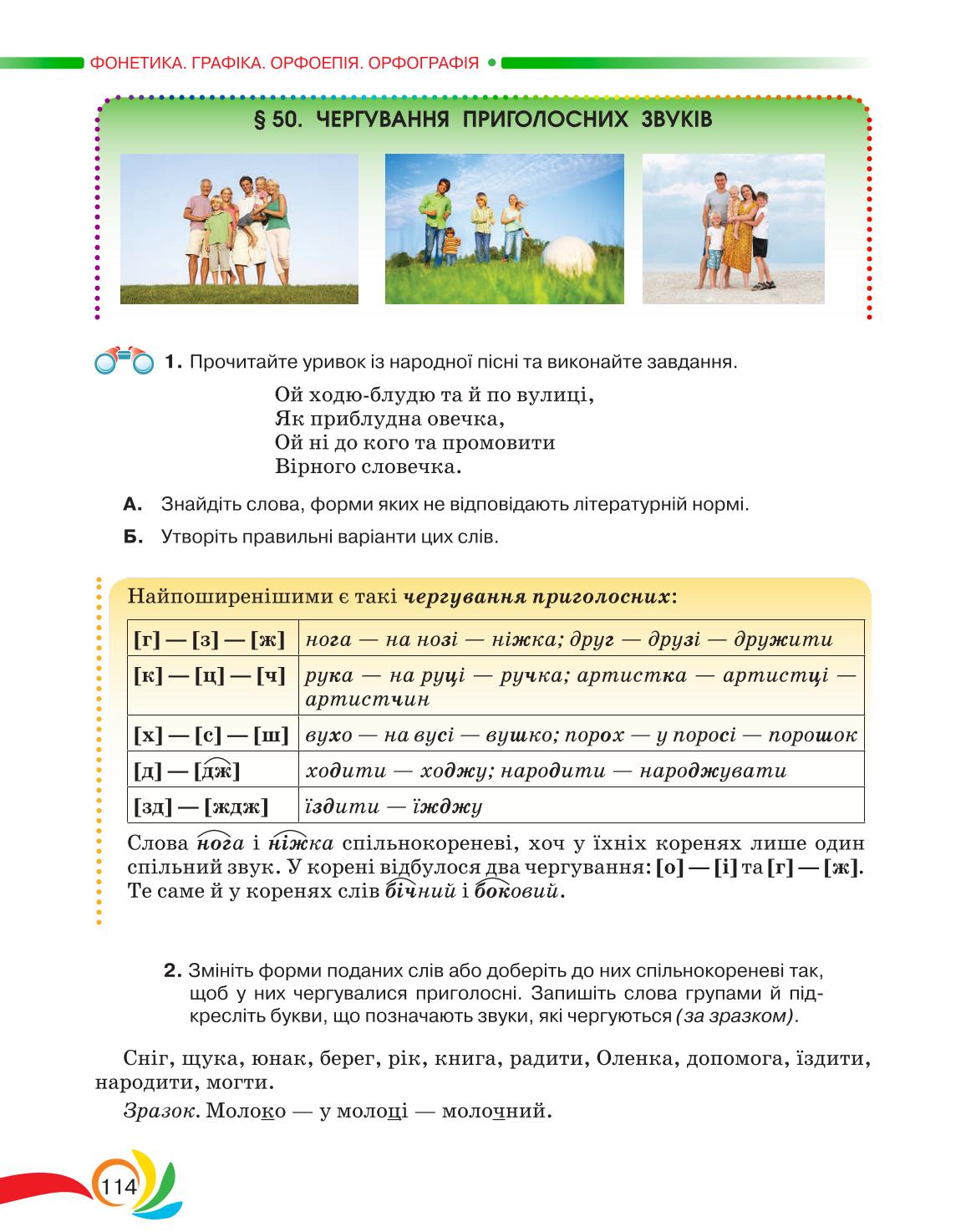 Мініатюра 114