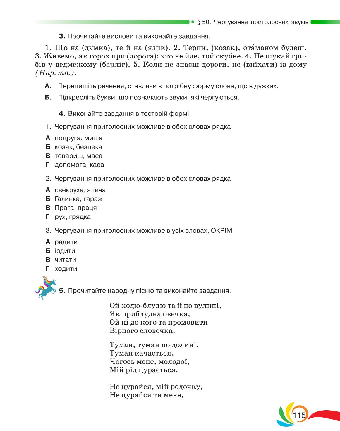 Мініатюра 115
