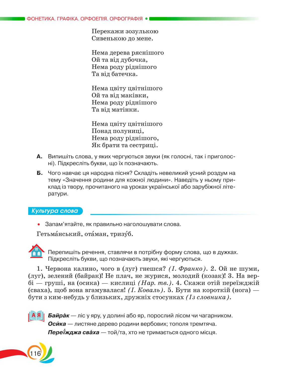 Мініатюра 116