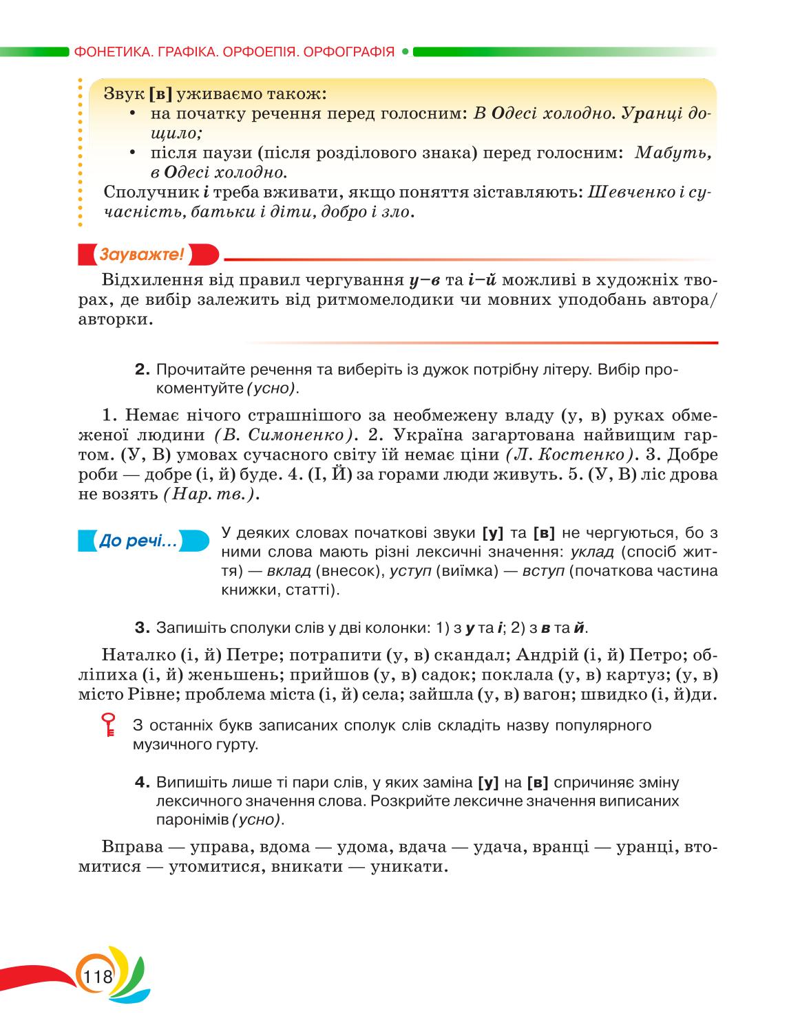 Мініатюра 118