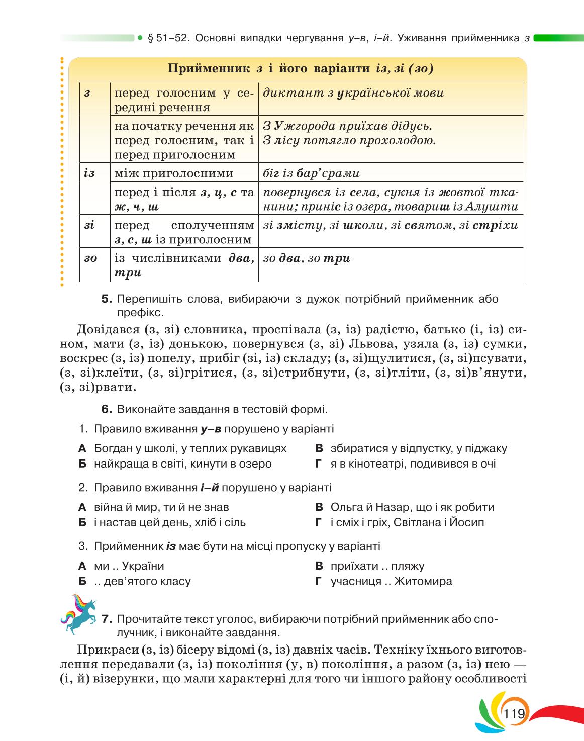 Мініатюра 119