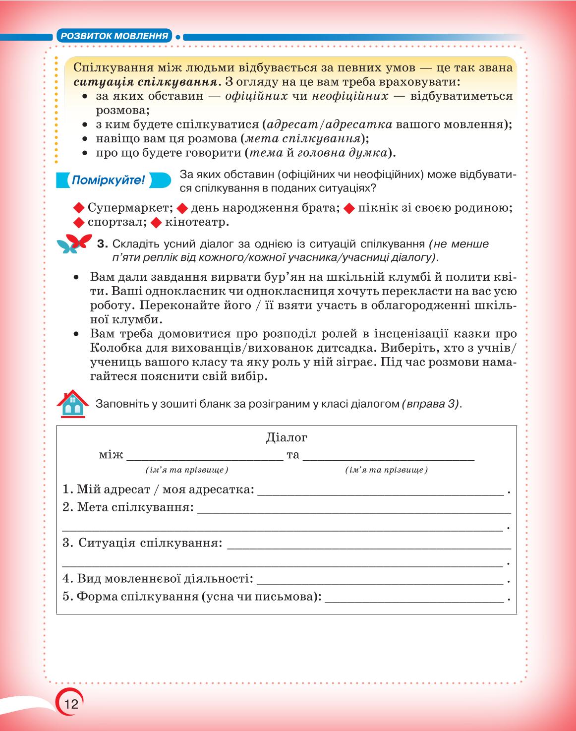 Мініатюра 12