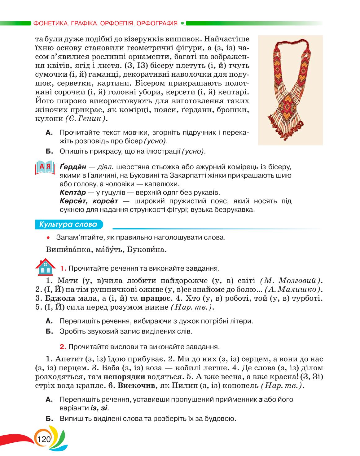 Мініатюра 120
