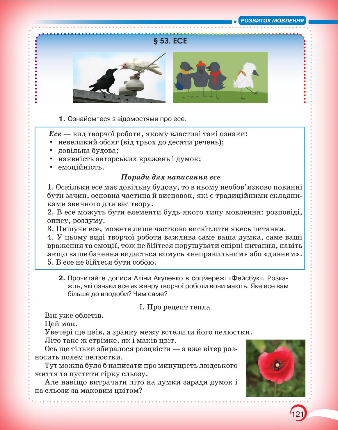Мініатюра 121