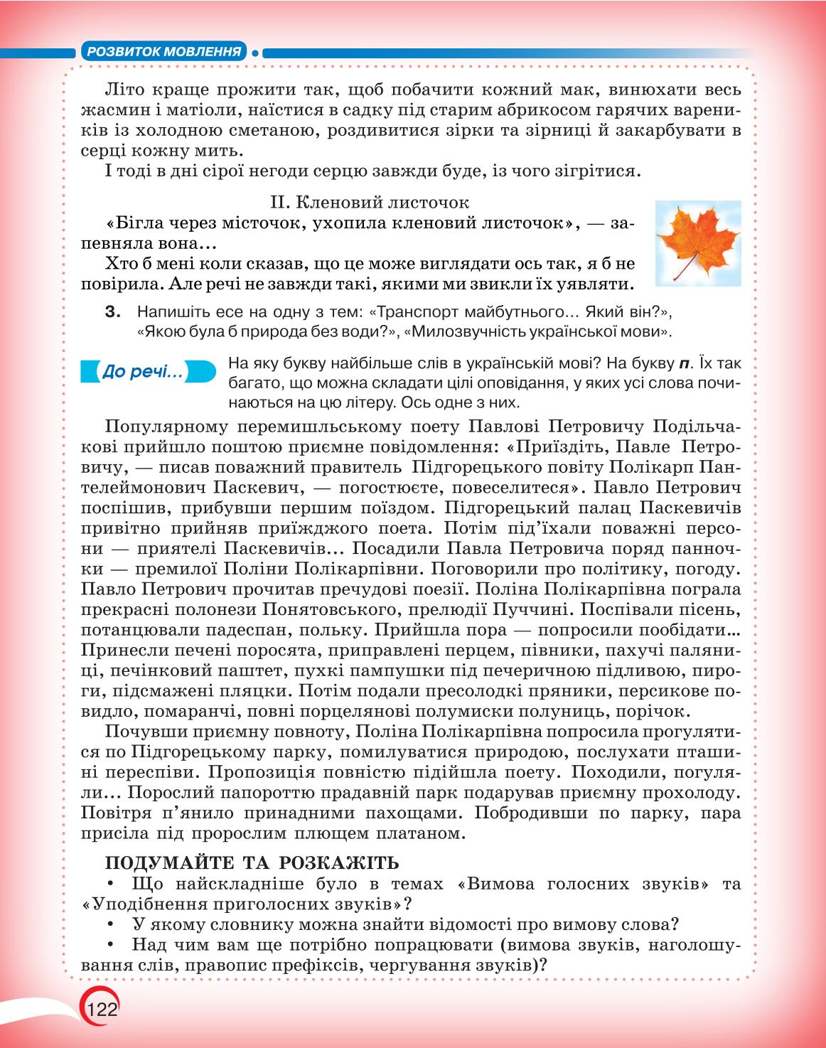 Мініатюра 122