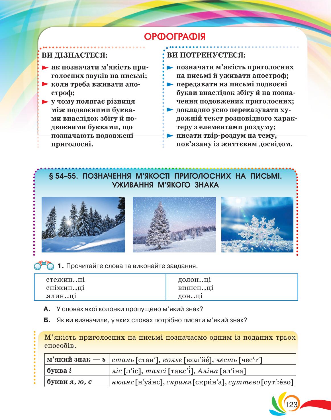 Мініатюра 123