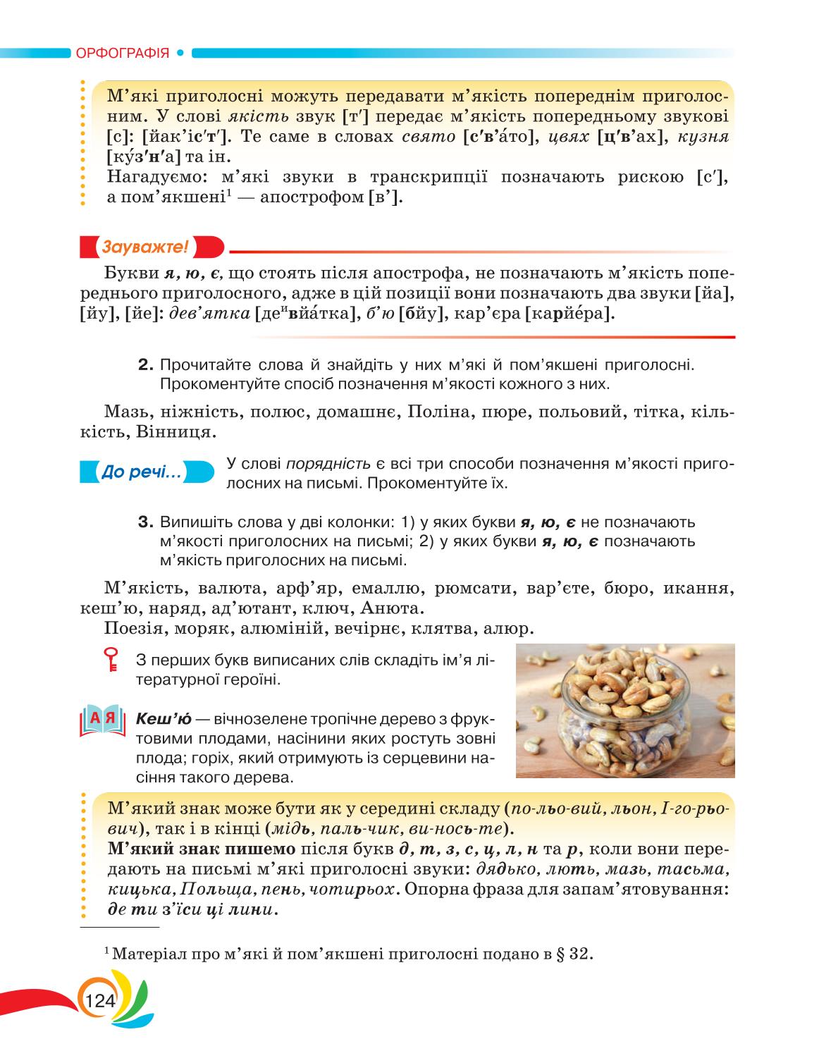 Мініатюра 124
