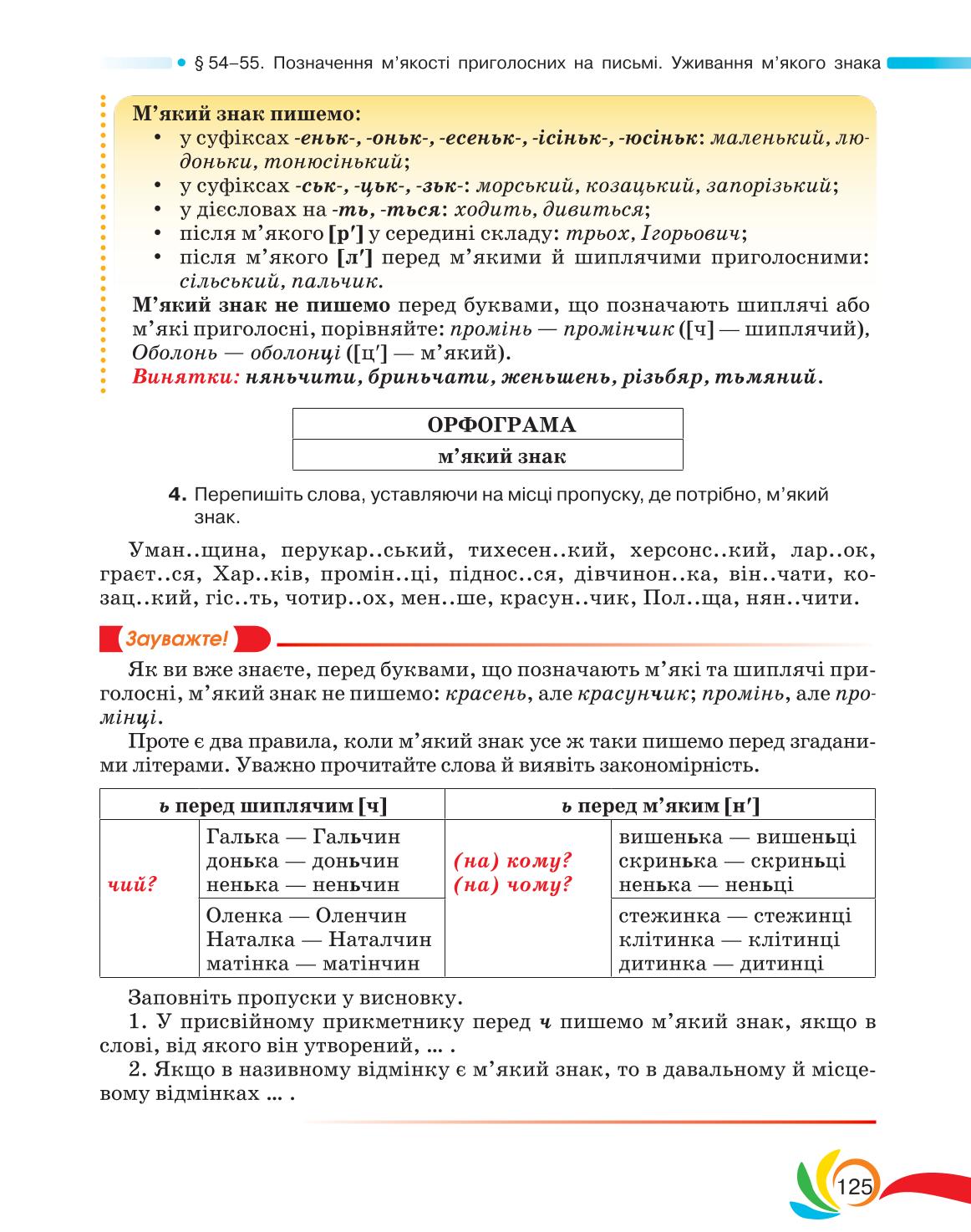 Мініатюра 125